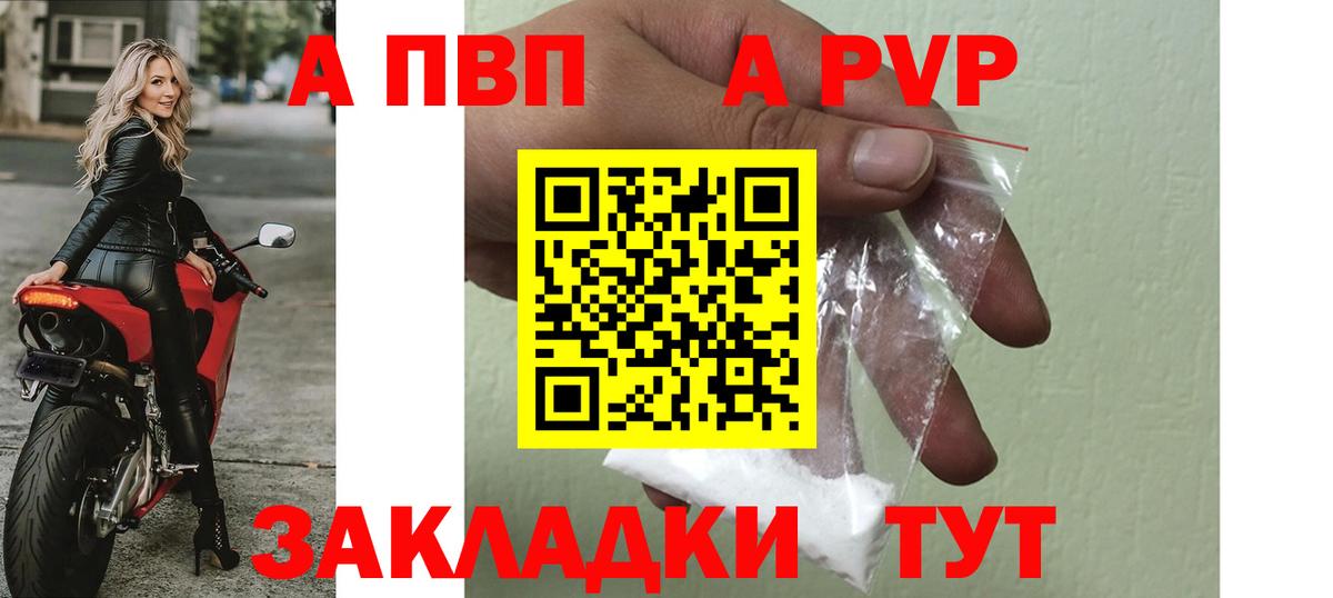 APVP Crystall  Alfa_PVP СК КРИС  Вход с VPN  Alpha-PVP  Владивосток 
