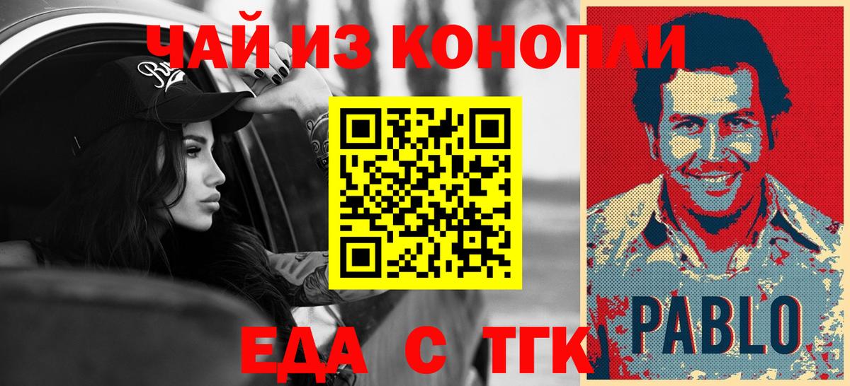 Еда ТГК конопля  Вход с VPN  Владивосток 