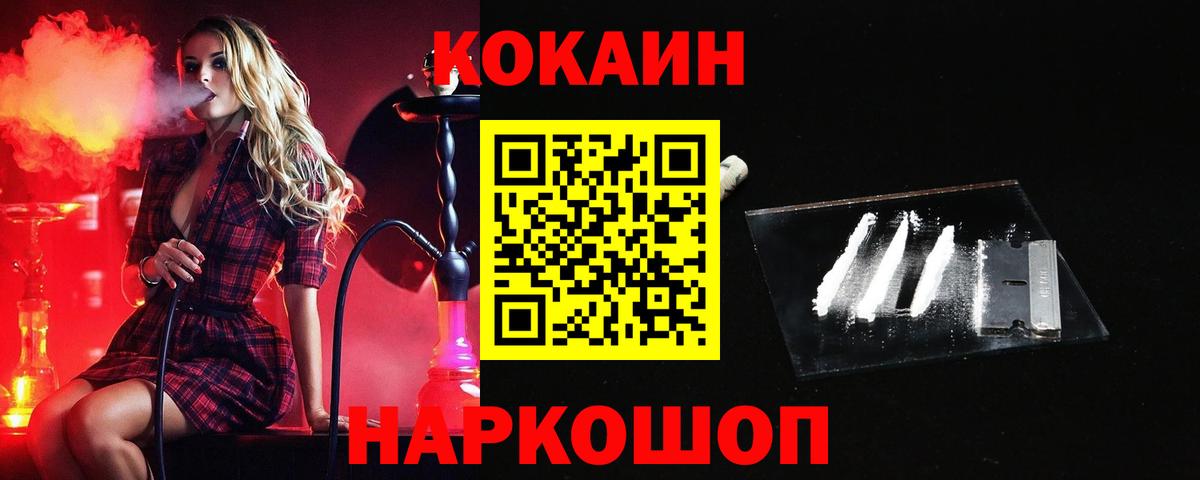 COCAIN Перу Владивосток