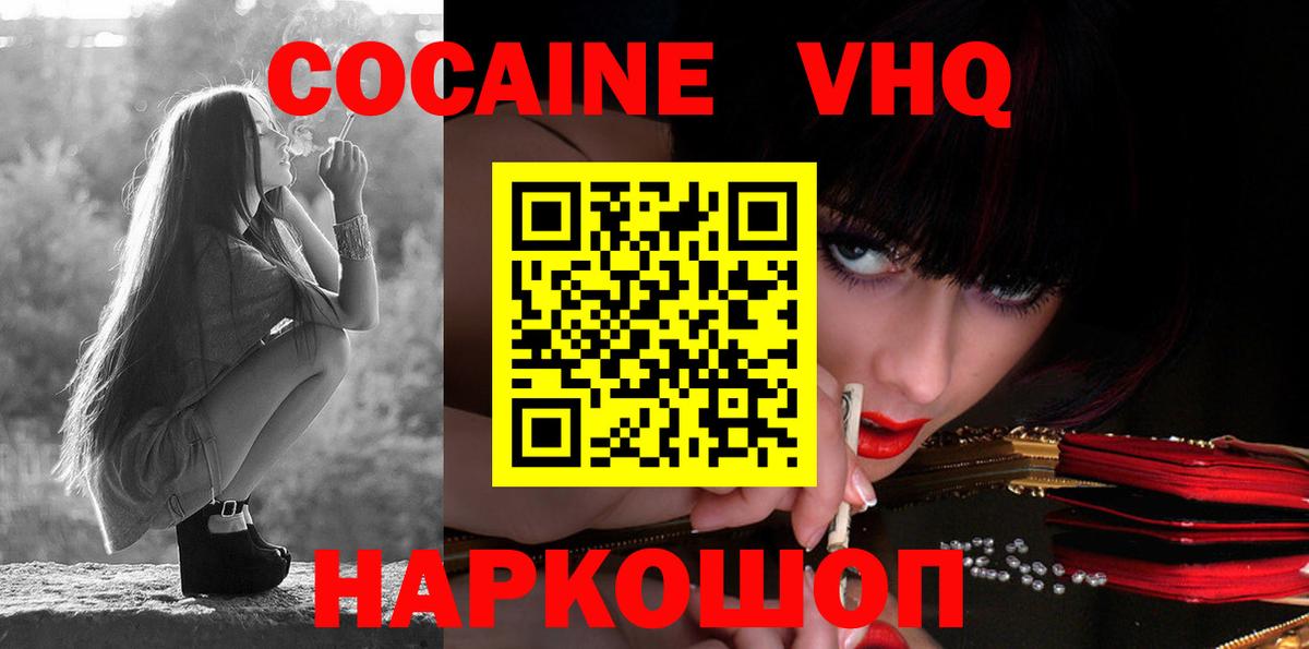 КОКАИН Боливия  Кокаин  Вход с VPN  Владивосток  COCAIN Columbia 