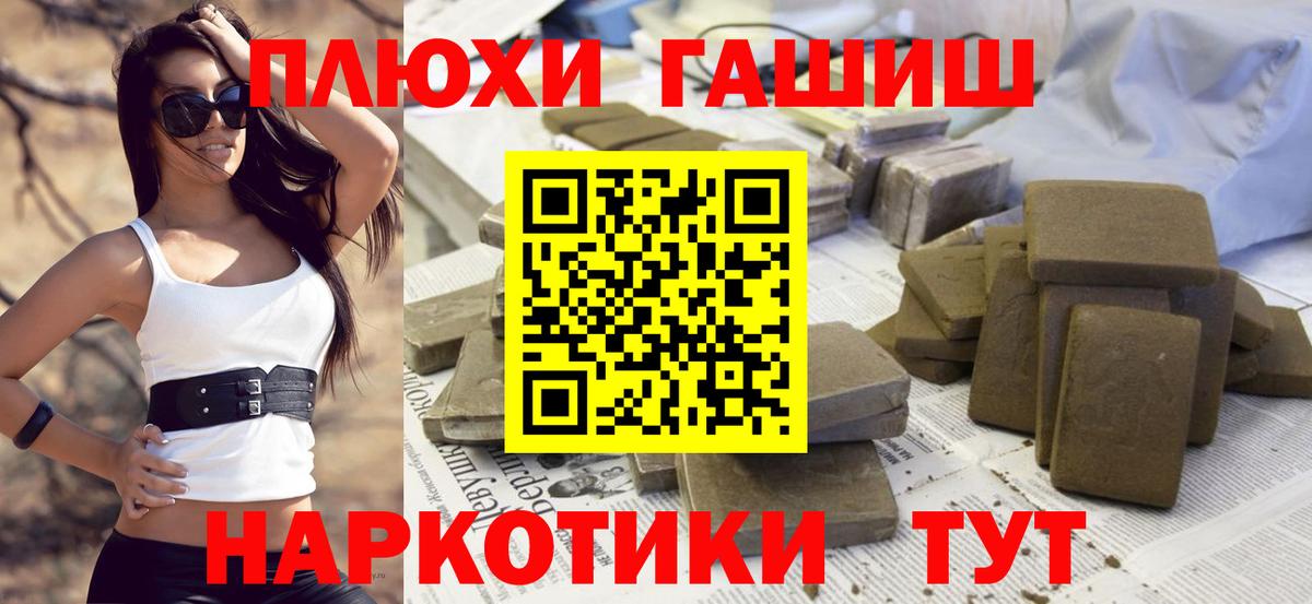 ГАШИШ VHQ  Вход с VPN  ГАШИШ  Владивосток 