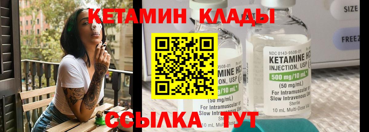 КЕТАМИН VHQ Владивосток