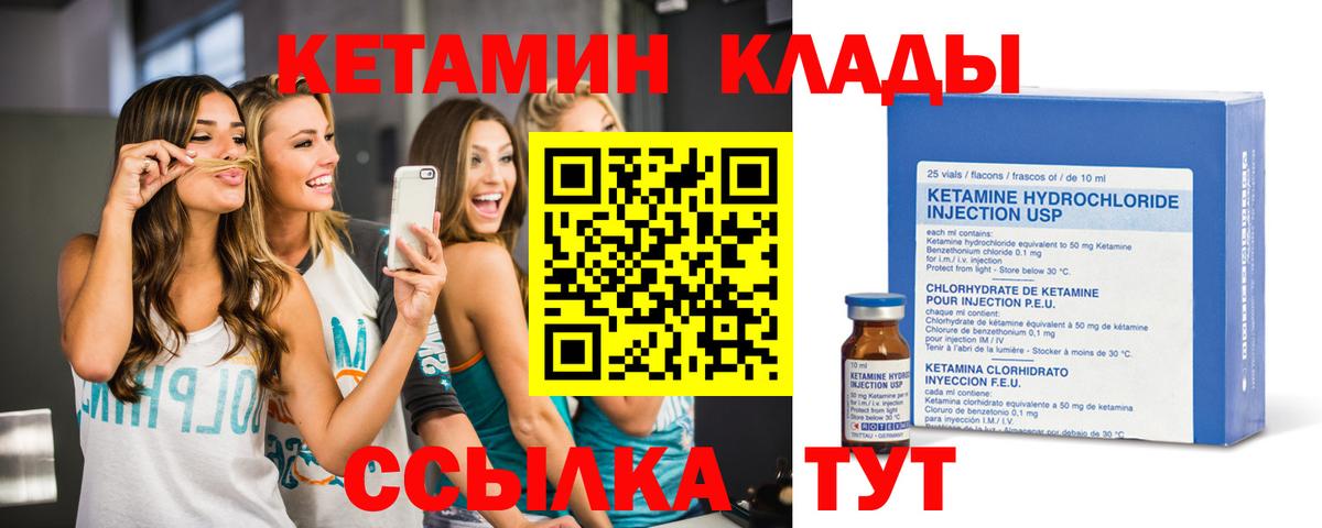 КЕТАМИН ketamine  Вход с VPN  КЕТАМИН ketamine  Владивосток 