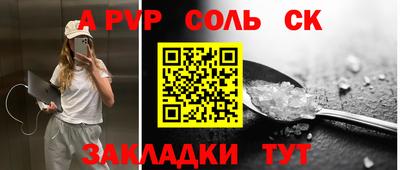 таблы Комсомольск-на-Амуре
