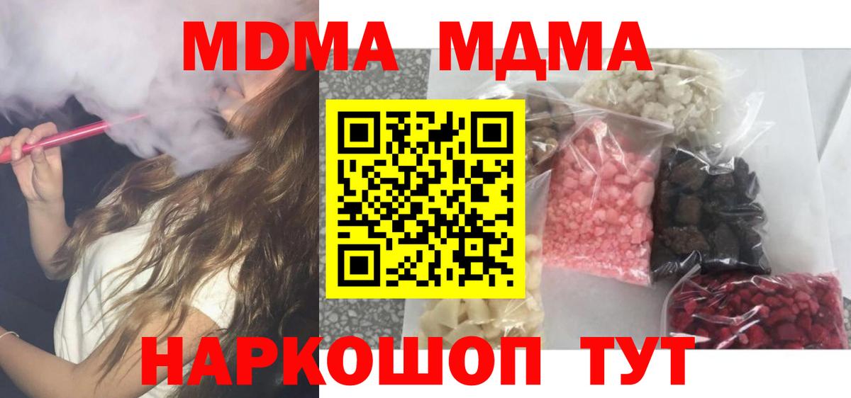 MDMA crystal  MDMA Molly  Владивосток  Вход с VPN 