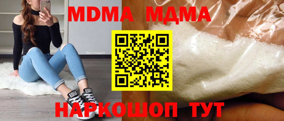 MDMA Molly Владивосток