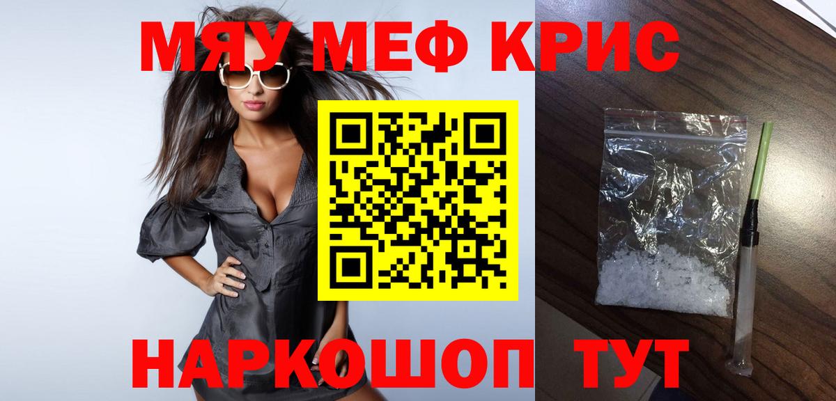 МЕФ мука Владивосток