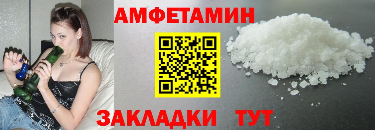 Метамфетамин винт Владивосток