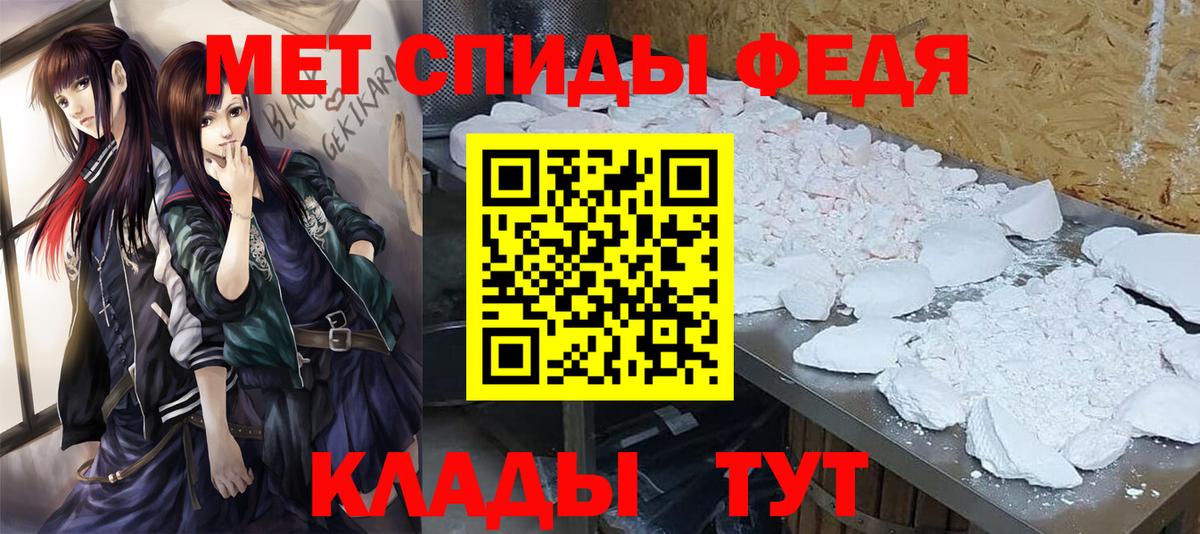 Метамфетамин витя  Вход с VPN  Владивосток  Метамфетамин витя 
