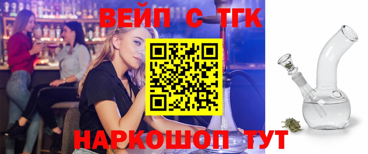 ТГК THC oil Владивосток